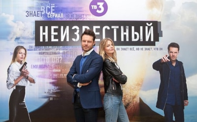 Сериал "Неизвестный": актеры и роли