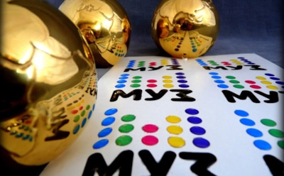 Премия МУЗ-ТВ 2017: победители