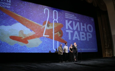 "Кинотавр-2017": объявлены победители кинофестиваля