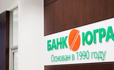 Центробанк отозвал лицензию у банка «Югра»