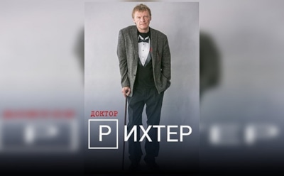 Сериал "Доктор Рихтер": актеры и роли