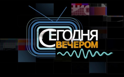 Стало известно, кто заменит Малахова в шоу «Сегодня вечером»