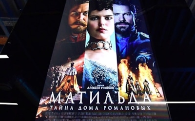 Крупнейшая сеть кинотеатров отказалась от показа «Матильды»