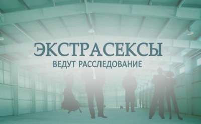 Участник шоу об экстрасенсах подал в суд на ТНТ