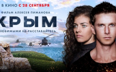 Фильм «Крым»: актеры и роли