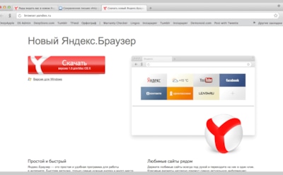 Полезные расширения для Яндекс браузера