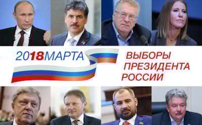 Чем запомнились выборы президента в России