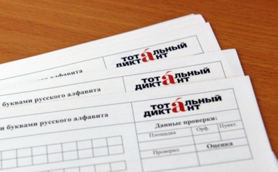 СМИ назвали знаменитостей, которые прочтут текст «Тотального диктанта»