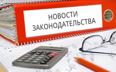Какие изменения ждут россиян с 1 июля 2018 года?