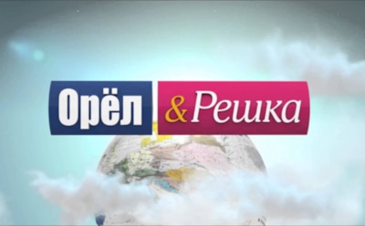 Продюсеры «Орла и Решки» ищут пенсионерок на роль ведущих
