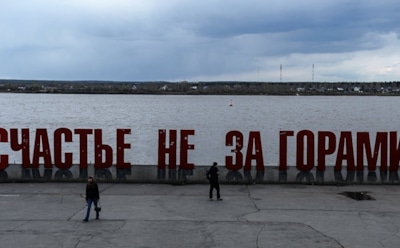 В пермском арт-объекте слово «счастье» заменили на «смерть»