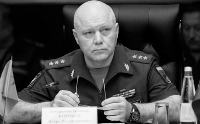 Умер начальник ГРУ Игорь Коробов
