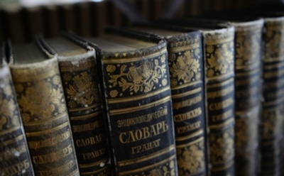 «Пенсионный» и «новичок»: в России определены слова 2018 года