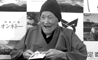 В Японии умер старейший в мире мужчина