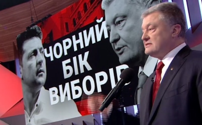 Опубликовано видео перепалки Порошенко и Зеленского