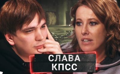 Гнойный обсудил с Собчак "сдувшегося" Оксимирона