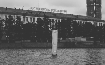 Дверь «выросла» из воды на городском пруду Екатеринбурга