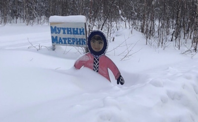 Мутный Материк стал самым веселым населенным пунктом России