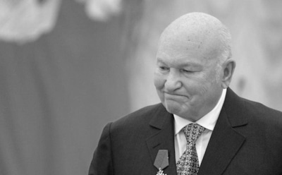 В Москве началось прощание с Юрием Лужковым