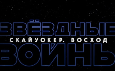 Просмотр «Звездных войн» может нанести вред здоровью — невролог