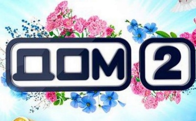 «Дом-2» избавят от «бездельников-иждивенцев» и фриков – СМИ