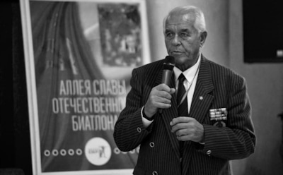 Умер пионер отечественного биатлона Александр Привалов