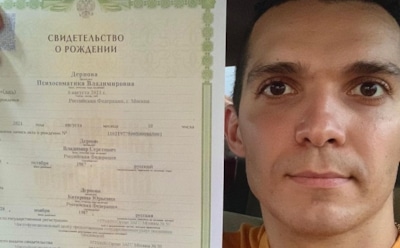 Москвич назвал дочь Психосоматикой