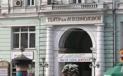 СМИ узнали об «унизительных» предложениях уволенным актерам Театра Ермоловой