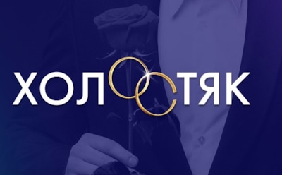 Правила девятого сезона шоу «Холостяк» изменят