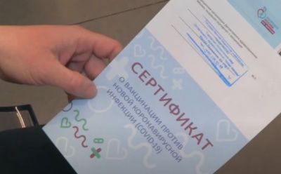 В Сеть попали данные покупателей фальшивых сертификатов о вакцинации – СМИ