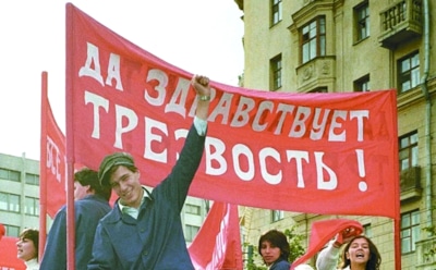 Сухой закон в СССР 1980-х — антиалкогольная кампания Михаила Горбачева и ее последствия