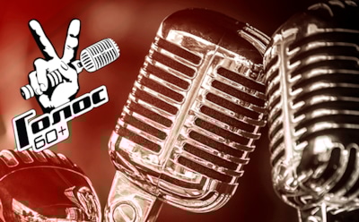 Шоу «Голос 60+», 5-й сезон: вторые слепые прослушивания