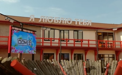 На «Доме-2» разыграют 10 млн рублей среди беременных участниц