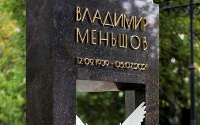 Семья Владимира Меньшова открыла памятник на его могиле