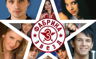 Михальчик, Малинин и другие: как сложились судьбы участников третьего сезона «Фабрики звезд»