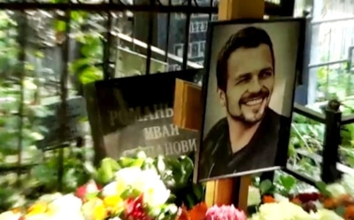 В Москве простились с Алексеем Яниным