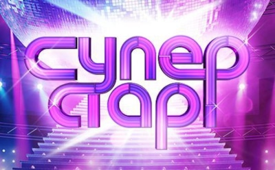 Из шоу «Суперстар!» выгнали новую участницу