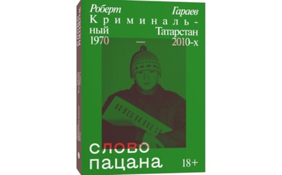 Казанские бандиты одобрили сериал «Слово пацана»