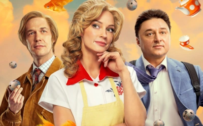 Сериал «Очевидное невероятное»: актеры и роли