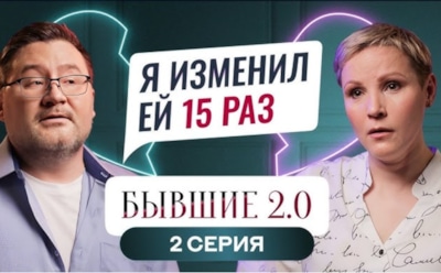 История Валерия и Натальи Федуловых из Магнитогорска, участников шоу «Бывшие 2.0»
