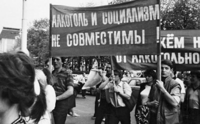 Антиалкогольная кампания 1985 года: «сухой закон» Горбачева — противоречивые итоги и последствия