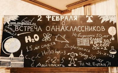 Когда встреча выпускников — плохая идея: почему не все готовы возвращаться в прошлое