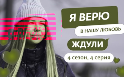 История Евгении из Хабаровска, участницы 4-го сезона шоу «Ждули»