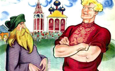 Иллюстрация к «Сказке о попе и о работнике его Балде»