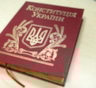 Новая Конституция Украины: новый текст со старым смыслом - Виктор Медведчук