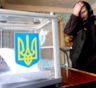 Выборы на Украине 2014: явка, лидеры, форс-мажоры и объединения партий