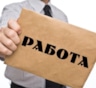 Работа в Благовещенске, обзор рынка труда