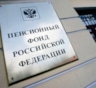 ПФР определил сроки единовременной выплаты в 5 тысяч рублей