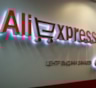 AliExpress восстановил экспресс-доставку товаров в Россию