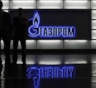"Газпром" установил цены на российский газ для Евросоюза на 2017 год